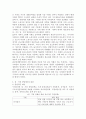 (행정조사론, 공통) 현재 시행 중인 정책 중, 저출산고령화를 극복하기 위한 정책에 대한 간단한 현황보고서를 작성해보자. 4페이지