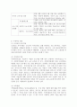 (행정조사론, 공통) 현재 시행 중인 정책 중, 저출산고령화를 극복하기 위한 정책에 대한 간단한 현황보고서를 작성해보자. 5페이지