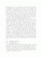 (행정조사론, 공통) 현재 시행 중인 정책 중, 저출산고령화를 극복하기 위한 정책에 대한 간단한 현황보고서를 작성해보자. 7페이지