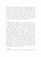 (행정조사론, 공통) 현재 시행 중인 정책 중, 저출산고령화를 극복하기 위한 정책에 대한 간단한 현황보고서를 작성해보자. 9페이지