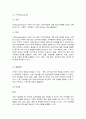 가족건강간호학 4페이지