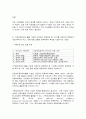 가족건강간호학 5페이지