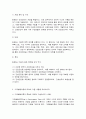 가족건강간호학 6페이지