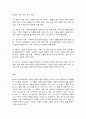 가족건강간호학 9페이지