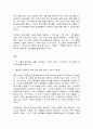 가족교육론 2페이지
