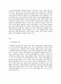 경영학원론 B형 2페이지
