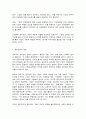 경영학원론 B형 4페이지