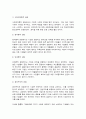 경영학원론 B형 6페이지