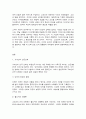 구비문학의세계 2페이지