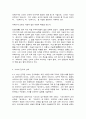 구비문학의세계 4페이지