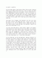 구비문학의세계 7페이지