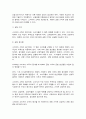 기초미시경제론 4페이지