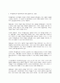 기초미시경제론 5페이지