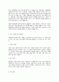 인류의 삶 또는 사회를 크게 바꾼 기술의 사례를 가능한 구체적으로 설명하시오.  3페이지