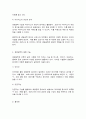 인류의 삶 또는 사회를 크게 바꾼 기술의 사례를 가능한 구체적으로 설명하시오.  6페이지