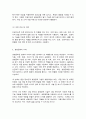 인류의 삶 또는 사회를 크게 바꾼 기술의 사례를 가능한 구체적으로 설명하시오.  8페이지
