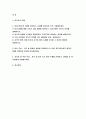 2023년 한국사의이해 중간과제물) 1.아래 문제 중 2개를 선택하고, 교재를 참조하여 각각 서술 2.연보 작성 3.자서전 한 부분 작성 2페이지