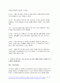 2023년 한국사의이해 중간과제물) 1.아래 문제 중 2개를 선택하고, 교재를 참조하여 각각 서술 2.연보 작성 3.자서전 한 부분 작성 8페이지