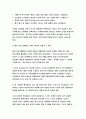2023 사회문제론 중간과제] 최근 언론에 잔혹한 범죄 행위들이 빈번하게 소개되고, 범죄와 관련한 다양한 방송 프로그램들이 방영되는 등, 범죄에 대한 사회의 관심이 높아지고 있습니다. 교재 11장 범죄문제를 비롯해 여러 자료들을 참고하여 최근 범죄를 다루는 기사, 방송 프로그램들이 어떠한 유형의 범죄를 어떠한 방식으로 다루는지 묘사하고, 잔혹한 범죄의 원인 5페이지