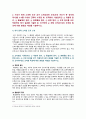 [전략적간호관리 2023] 1. 위치, 규모, 의료기관유형을 고려해 보건의료기관 세 곳 1) 3개 기관의 명칭, 특성, 미션과 비전의 내용 2) 3개 기관의 미션 진술문, 비전 진술문 비교 특성 3) 조직에서 미션 또는 비전을 개발할 때 고려할점 3가지 이유 2. 현재 소속된 조직 소개, 조직화의 기본원리 적용하여 평가 결과, 조직화 특성 총평과 제언 7페이지