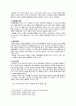 [전략적간호관리 2023] 1. 위치, 규모, 의료기관유형을 고려해 보건의료기관 세 곳 1) 3개 기관의 명칭, 특성, 미션과 비전의 내용 2) 3개 기관의 미션 진술문, 비전 진술문 비교 특성 3) 조직에서 미션 또는 비전을 개발할 때 고려할점 3가지 이유 2. 현재 소속된 조직 소개, 조직화의 기본원리 적용하여 평가 결과, 조직화 특성 총평과 제언 8페이지