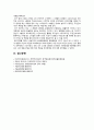 [전략적간호관리 2023] 1. 위치, 규모, 의료기관유형을 고려해 보건의료기관 세 곳 1) 3개 기관의 명칭, 특성, 미션과 비전의 내용 2) 3개 기관의 미션 진술문, 비전 진술문 비교 특성 3) 조직에서 미션 또는 비전을 개발할 때 고려할점 3가지 이유 2. 현재 소속된 조직 소개, 조직화의 기본원리 적용하여 평가 결과, 조직화 특성 총평과 제언 10페이지