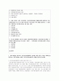 (비영리기관운영관리 3학년) 1. 교재 내용을 참조하여 건강가정지원센터의 설치에 관한 법적 근거를 구체적으로 제시하고, 법의 내용을 토대로 건강가정지원센터의 역할을 제시하시오(5점). 2페이지