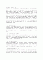 (비영리기관운영관리 3학년) 1. 교재 내용을 참조하여 건강가정지원센터의 설치에 관한 법적 근거를 구체적으로 제시하고, 법의 내용을 토대로 건강가정지원센터의 역할을 제시하시오(5점). 4페이지