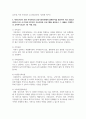 (비영리기관운영관리 3학년) 1. 교재 내용을 참조하여 건강가정지원센터의 설치에 관한 법적 근거를 구체적으로 제시하고, 법의 내용을 토대로 건강가정지원센터의 역할을 제시하시오(5점). 9페이지