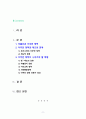 [2023 세계의정치와경제][A형] 한국 사회의 저출산 현상의 여러 대안 중 더 많은 이주민을 받아들이자는 주장이 점점 힘을 얻고 있습니다. 교재 8장과 9장과 여러 자료를 참고하여 현재 이주민 정책과 제도의 한계와 앞으로 이러한 정책이 나아가야 할 방향에 대해 논하시오. 2페이지