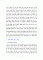[2023 세계의정치와경제][A형] 한국 사회의 저출산 현상의 여러 대안 중 더 많은 이주민을 받아들이자는 주장이 점점 힘을 얻고 있습니다. 교재 8장과 9장과 여러 자료를 참고하여 현재 이주민 정책과 제도의 한계와 앞으로 이러한 정책이 나아가야 할 방향에 대해 논하시오. 4페이지