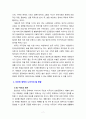 [2023 세계의정치와경제][A형] 한국 사회의 저출산 현상의 여러 대안 중 더 많은 이주민을 받아들이자는 주장이 점점 힘을 얻고 있습니다. 교재 8장과 9장과 여러 자료를 참고하여 현재 이주민 정책과 제도의 한계와 앞으로 이러한 정책이 나아가야 할 방향에 대해 논하시오. 7페이지