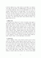 [2023 세계의정치와경제][A형] 한국 사회의 저출산 현상의 여러 대안 중 더 많은 이주민을 받아들이자는 주장이 점점 힘을 얻고 있습니다. 교재 8장과 9장과 여러 자료를 참고하여 현재 이주민 정책과 제도의 한계와 앞으로 이러한 정책이 나아가야 할 방향에 대해 논하시오. 8페이지