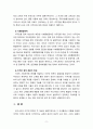 [2023 세계의정치와경제][A형] 한국 사회의 저출산 현상의 여러 대안 중 더 많은 이주민을 받아들이자는 주장이 점점 힘을 얻고 있습니다. 교재 8장과 9장과 여러 자료를 참고하여 현재 이주민 정책과 제도의 한계와 앞으로 이러한 정책이 나아가야 할 방향에 대해 논하시오. 9페이지