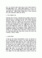 선량한 차별주의자 책 소개 및 내용요약 / 선량한 차별주의자 가장 인상깊었던 내용 / 선량한 차별주의자 읽고 느낀점 / 선량한 차별주의자 독후감 3페이지