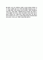 선량한 차별주의자 책 소개 및 내용요약 / 선량한 차별주의자 가장 인상깊었던 내용 / 선량한 차별주의자 읽고 느낀점 / 선량한 차별주의자 독후감 4페이지