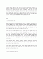 비교행정론 2페이지