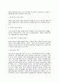 비교행정론 3페이지