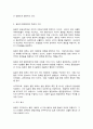 비교행정론 4페이지