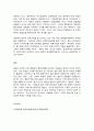 비교행정론 8페이지