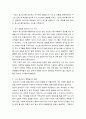 나의 청소년기 뒤돌아보고 분석하기 (5) 2페이지