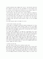 나의 청소년기 뒤돌아보고 분석하기 (5) 3페이지