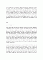 사화복지행정론 2페이지