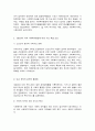 사화복지행정론 4페이지