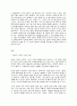 사회문제론 2페이지