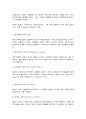 사회문제론 3페이지