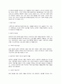 사회문제론 7페이지