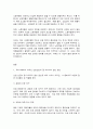 산업복지론 2페이지