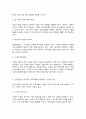 산업복지론 3페이지