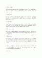 산업복지론 4페이지